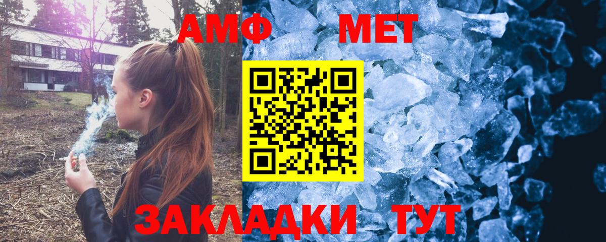 АМФ  АМФЕТАМИН Розовый  сайты даркнета наркотические препараты  Дальнереченск  Вход с VPN  Amphetamine 