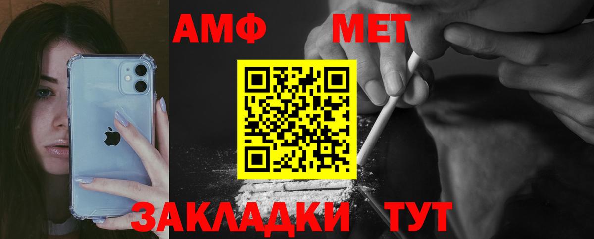 Амфетамин VHQ Дальнереченск
