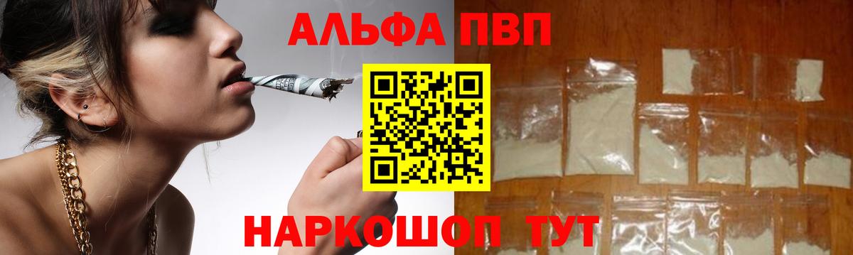 Alpha PVP крисы CK Дальнереченск