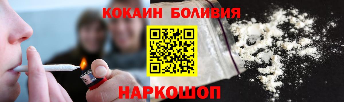 Дальнереченск  COCAIN  Кокаин Перу  Вход с VPN  Кокаин VHQ 