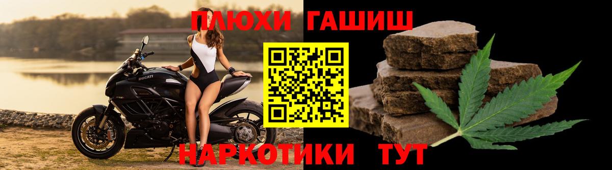 ГАШ гашик Дальнереченск