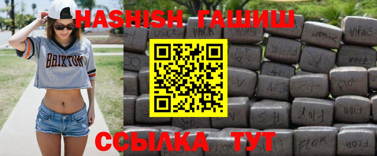 Дальнереченск  ГАШИШ  Вход с VPN  Гашиш индика сатива 