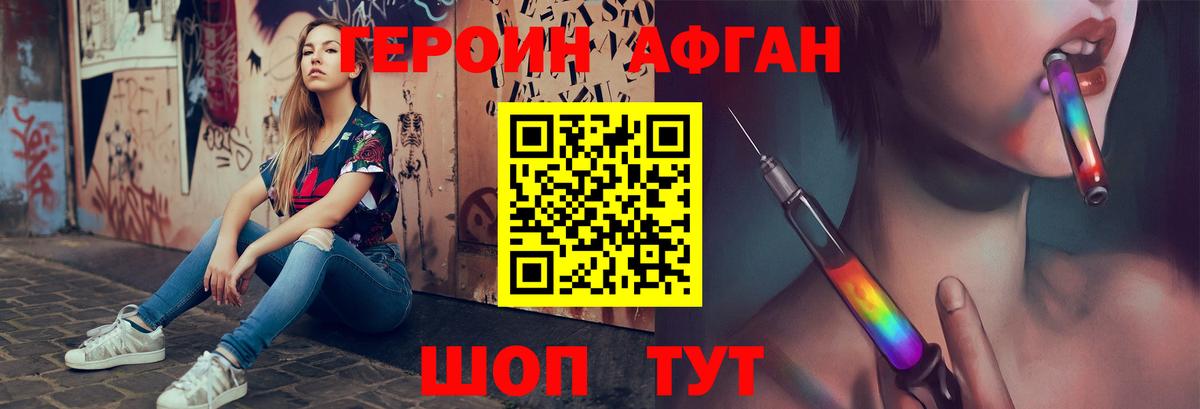 Дальнереченск  ГЕРОИН герыч  Вход с VPN 