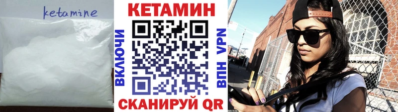Кетамин ketamine Дальнереченск