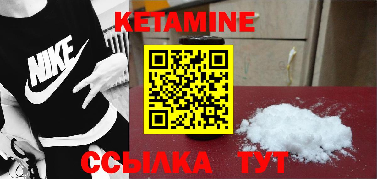 Кетамин VHQ  Кетамин VHQ  Вход с VPN  Дальнереченск 