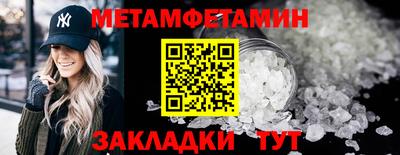 метамфетамин Чапаевск