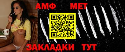 метамфетамин Чапаевск