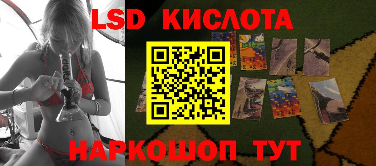 LSD-25 экстази ecstasy  ЛСД экстази  Дальнереченск  Вход с VPN  ЛСД экстази кислота 