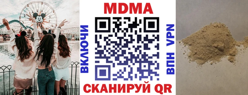 MDMA кристаллы Дальнереченск