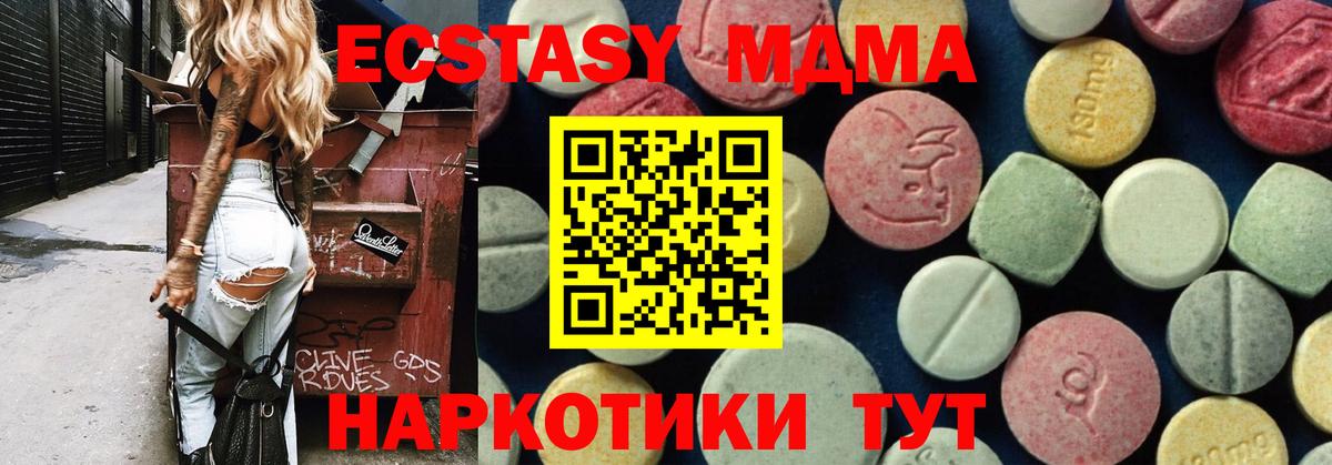 MDMA  Вход с VPN  МДМА кристаллы  Дальнереченск  MDMA молли 