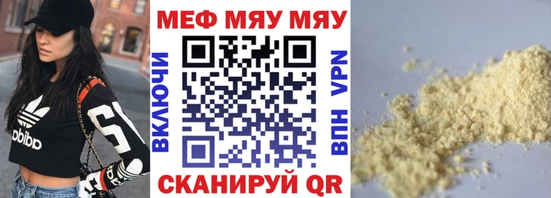МЕФ кристаллы Дальнереченск