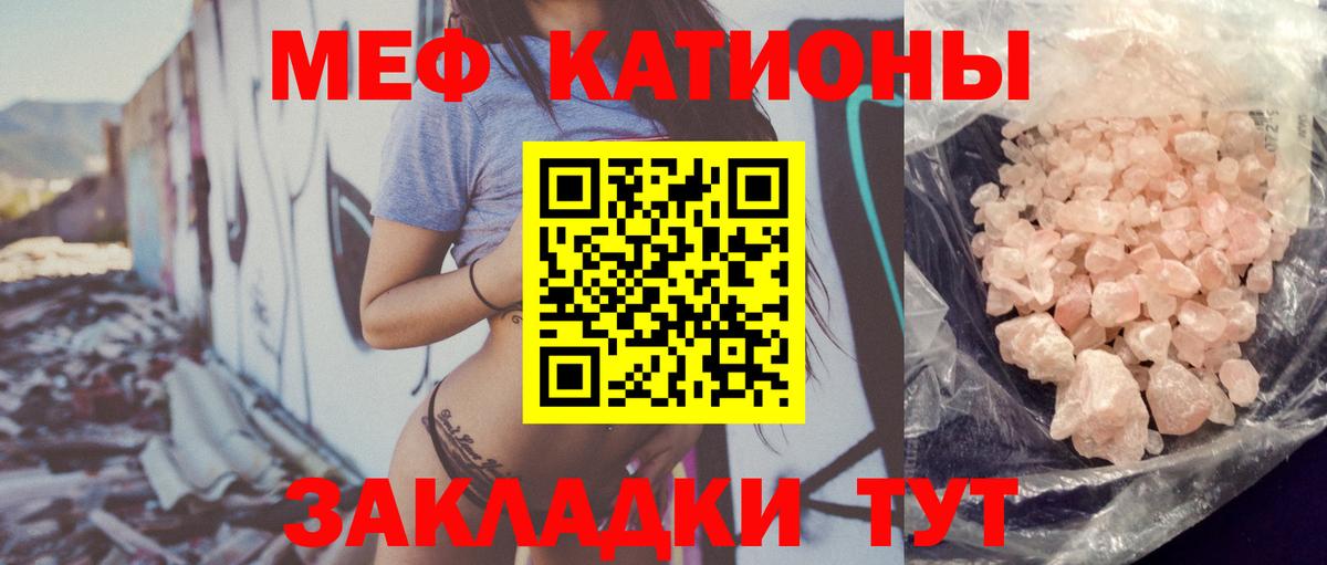 Мефедрон кристаллы  Вход с VPN  Меф  МЯУ-МЯУ mephedrone  как найти   Дальнереченск 