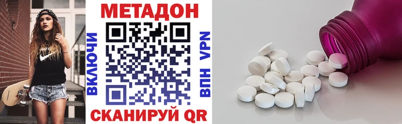 МЕТАДОН мёд  наркота  Дальнереченск 