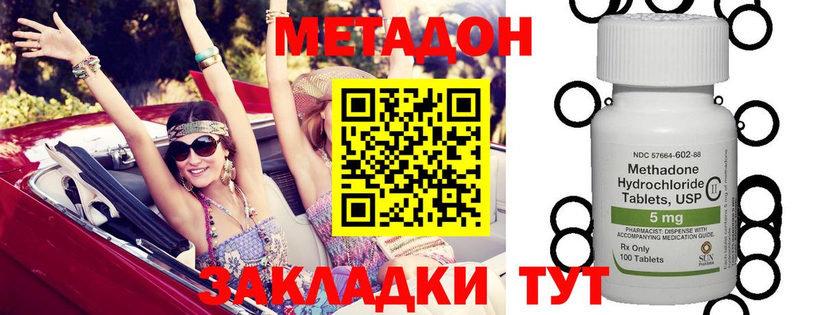 Дальнереченск  Метадон кристалл  Вход с VPN 