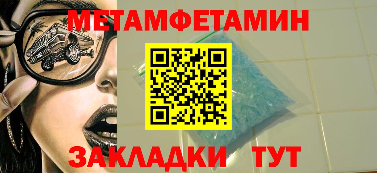 МЕТАМФЕТАМИН пудра  МЕТАМФЕТАМИН пудра  Вход с VPN  Дальнереченск 