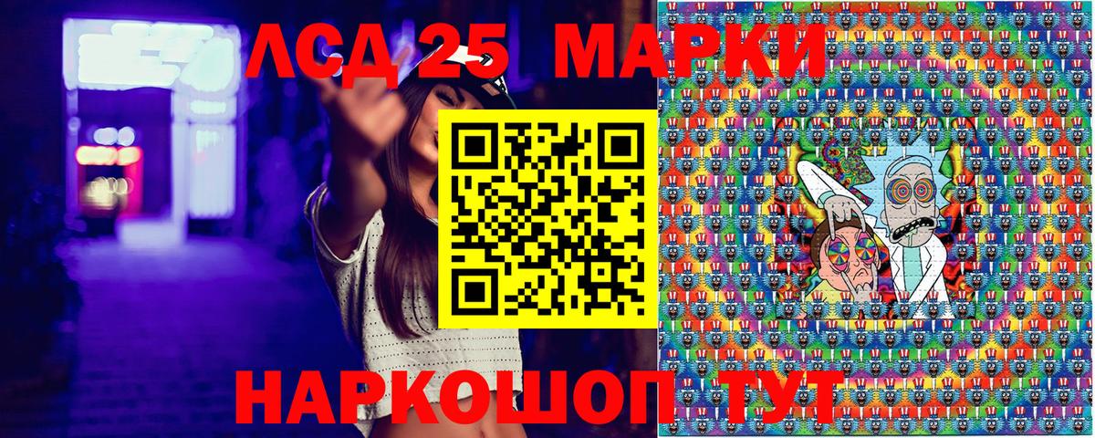 Марки 25I-NBOMe 1500мкг Дальнереченск