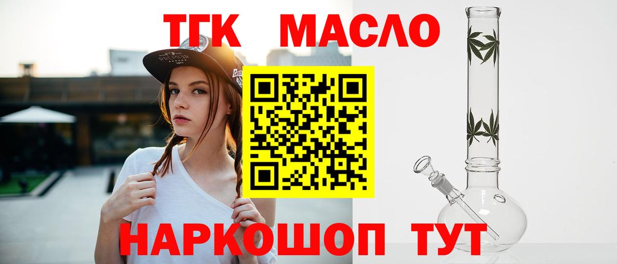 ТГК концентрат  Вход с VPN  Дальнереченск 